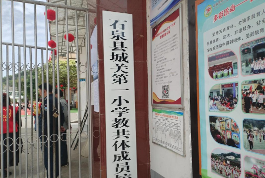 中坝中心小学塔凹教学点