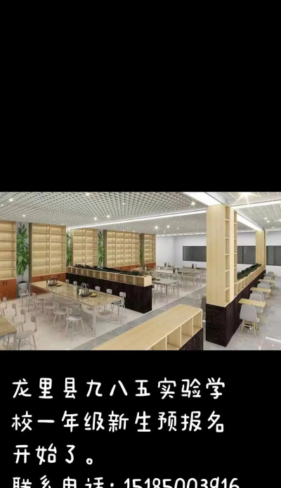 龙母镇白佛分校