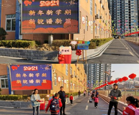 合肥市关井小学