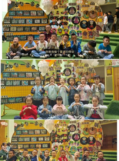 邛崃市孔明乡佳乐幼儿园