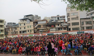 和平县阳明镇第一小学