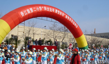 青岛香江路二小