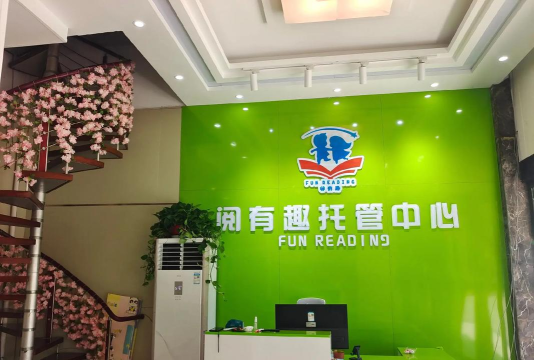 邵阳市北塔区星宸教育培训学校有限公司