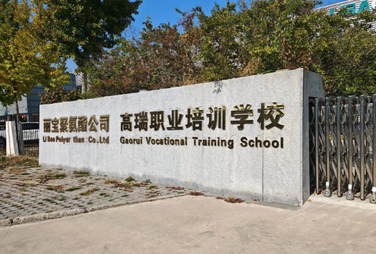 常德市德山欣禾培训学校有限公司