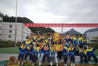 南江县坪河乡九年义务教育学校