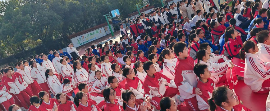 萧山区瓜沥镇第二初级中学