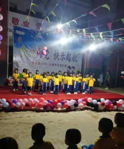 临翔区邦东乡邦东中心完小