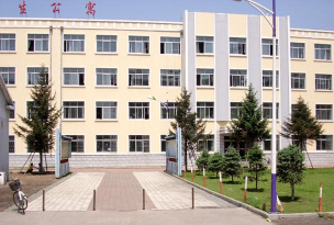 榆树市先锋乡第一中学校