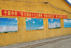 榆树市向阳镇于家中学