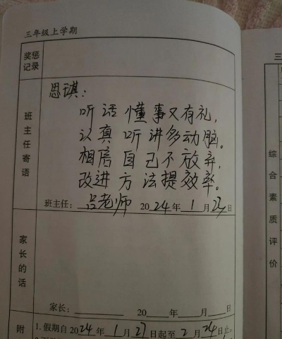 凤庆县凤山镇三家村小学
