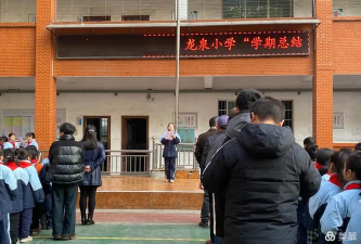 龙泉镇龙泉小学