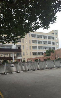 平阳县鳌江镇第四中学