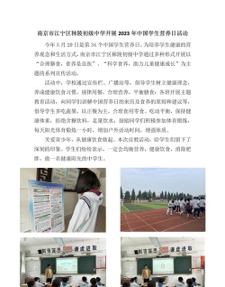 江宁区秣陵初级中学