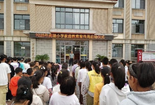 烟台市牟平区高陵镇中心小学