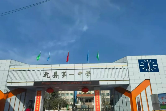 德清县乾元镇初级中学