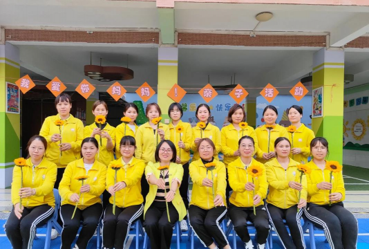 罗平向阳幼儿园