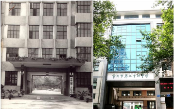 常州市第二十四中学