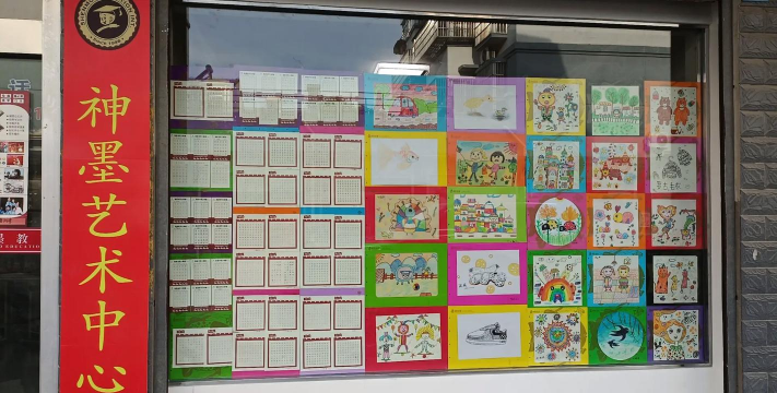 青岛西海岸新区神墨艺术培训学校有限公司