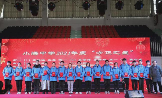 南通市小海初级中学