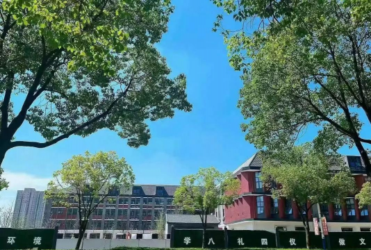 如皋市江安镇滨江初级中学