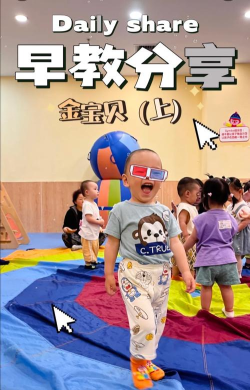 围底镇金宝贝幼儿园