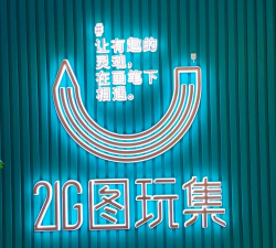 蚌埠墨彩东方美术设计有限公司