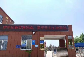 宁阳县罡城镇中心小学