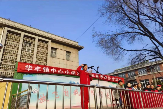 宁阳县华丰镇中心小学