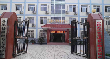 苍溪县白鹤乡小学校