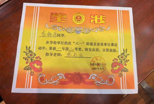 苍溪县陵江镇第八小学