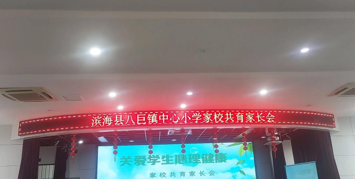 滨海县八巨镇初级中学