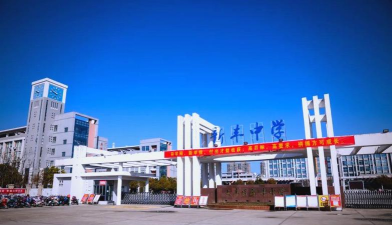 大丰市新丰第三初级中学