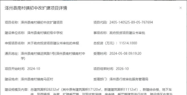 淳化县南村乡初级中学