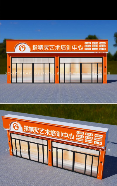 临沂市兰山区未来诚艺术培训学校有限公司