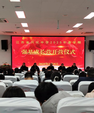 兴化市沈伦镇初级中学