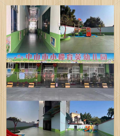 深圳龙华育英幼儿园