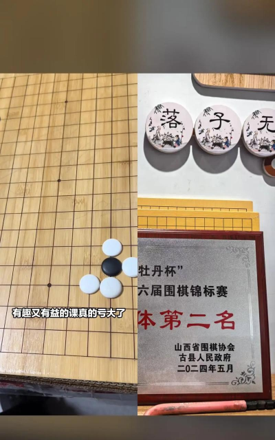 侯马市清风围棋俱乐部