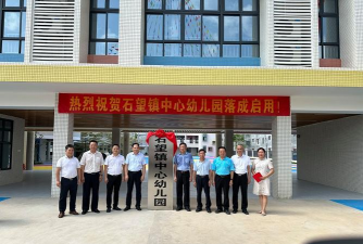 阳春市石望镇和民幼儿园