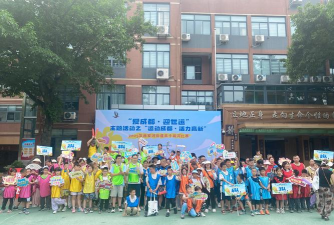 成都市绿舟小学