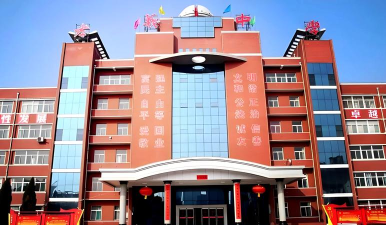 孝义镇第二初级中学