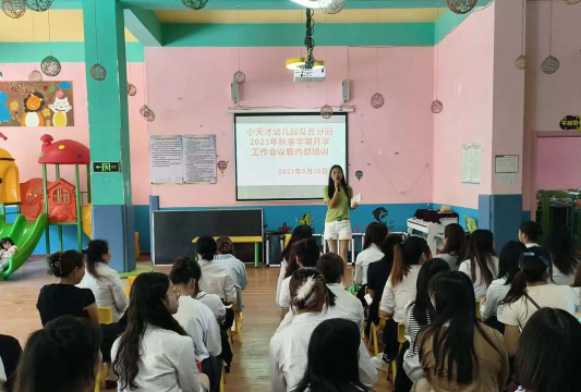 曾都区东城街市场小天才幼儿园