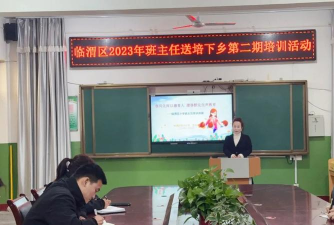 临渭区吝店镇第一初级中学