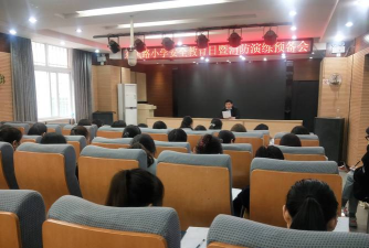 成都市东风路小学