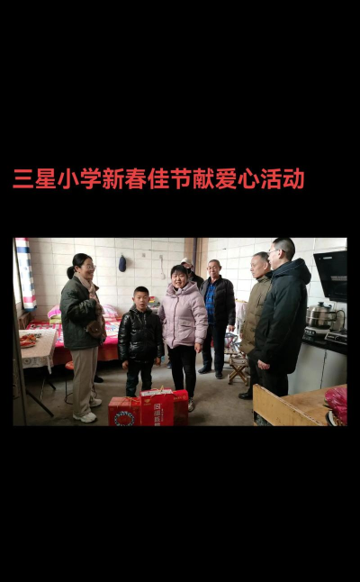 金堂县三星镇小学