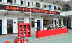 新兴县新城镇仓夏教学点