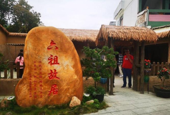 新兴县六祖镇龙山塘教学点