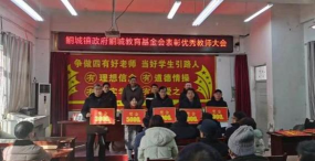 临泉县鲖城镇初级中学