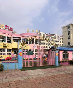 龙口市南山城市花园幼儿园