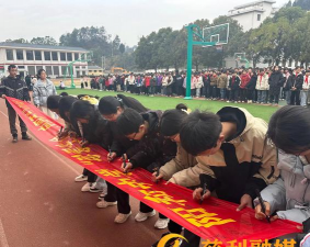 太和县向阳初级中学