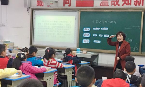 德阳市旌阳区东街小学